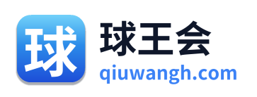 球王会 Logo